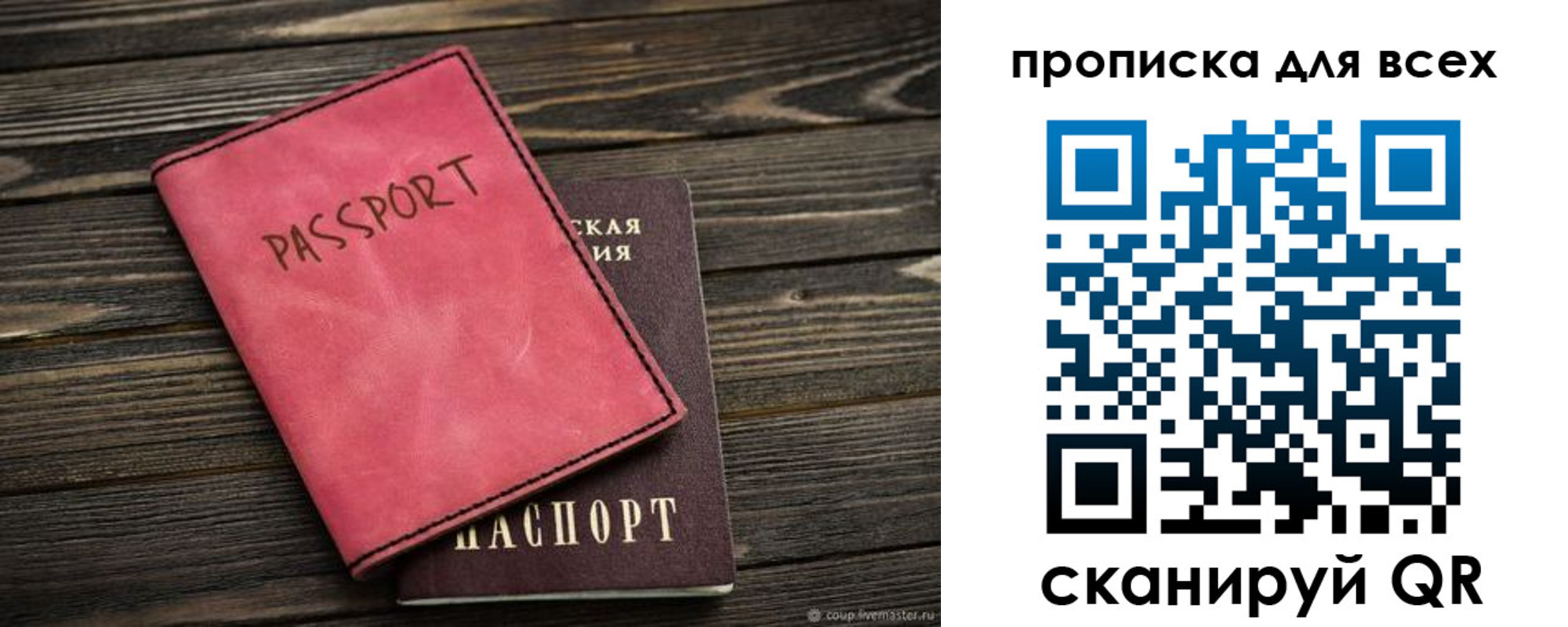 прописка гарантия в Реже