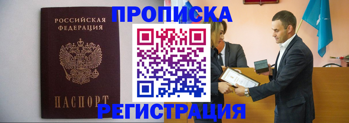 временная регистрация гарантия в Реже