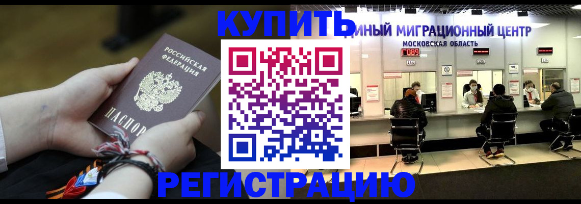 временная регистрация для школы в Реже