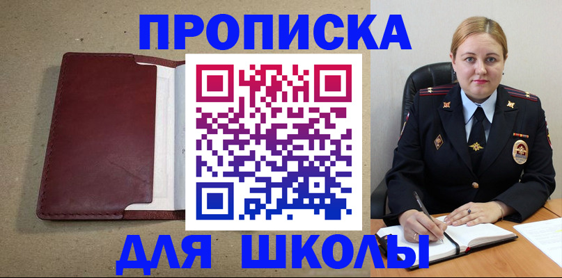 временная регистрация надежно в Реже