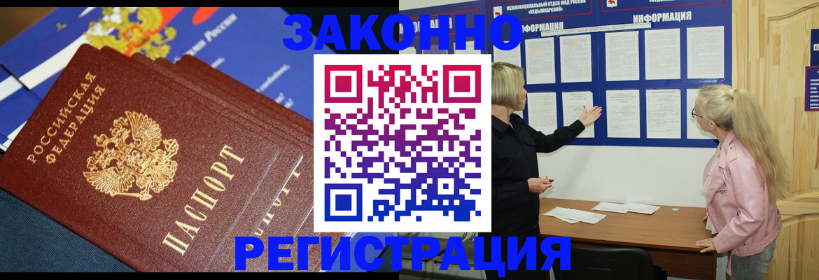 где прописаться в Реже